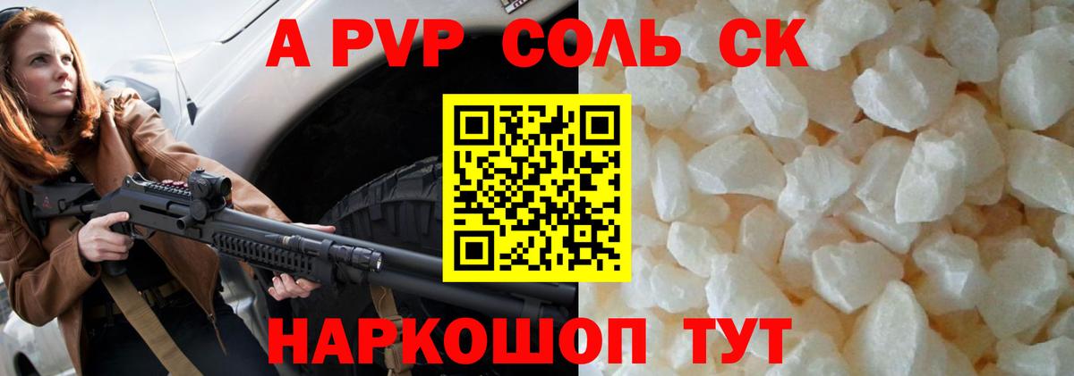APVP Crystall  Вход с VPN  где найти наркотики  APVP СК  Куйбышев  Alpha PVP VHQ 
