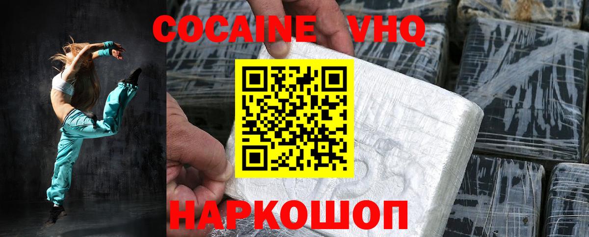 Cocaine 99%  наркота  Cocaine  Куйбышев  КОКАИН VHQ  Вход с VPN 