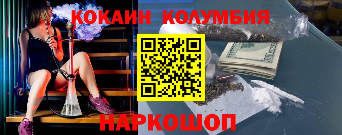 Кокаин Перу Куйбышев