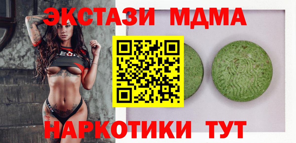 Экстази Cube  Экстази круглые  купить наркотики цена  Вход с VPN  Куйбышев 