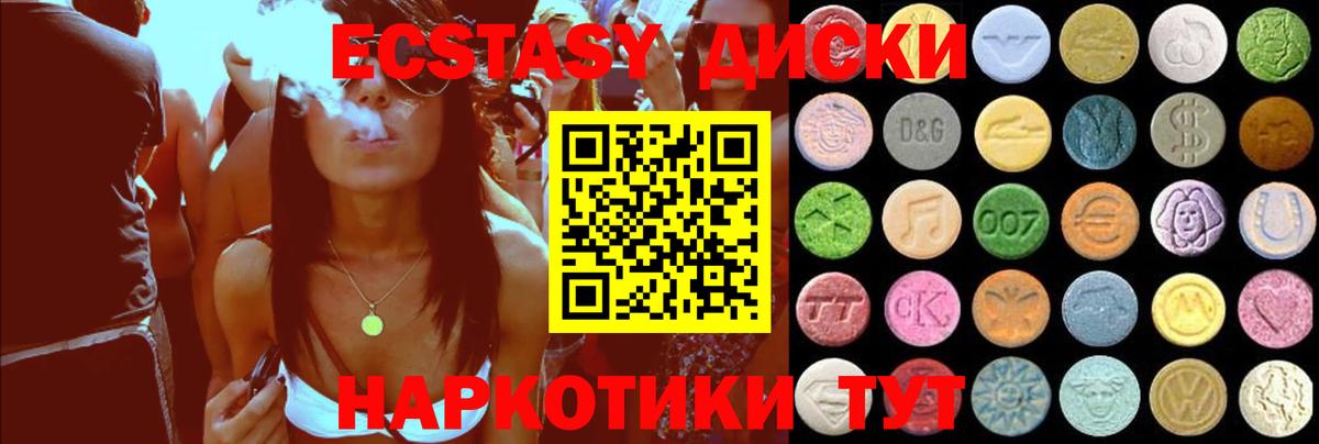 Ecstasy 300 mg Куйбышев