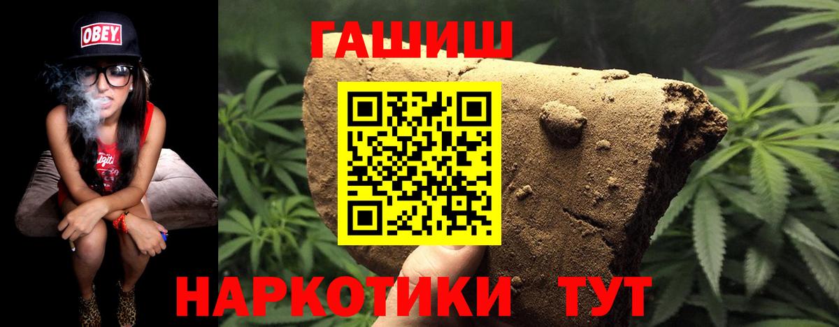 ГАШИШ Изолятор Куйбышев