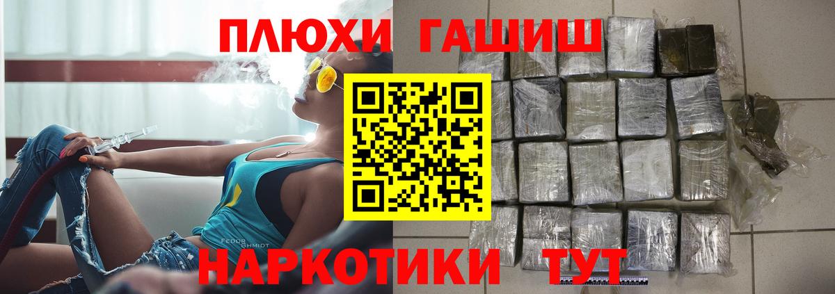Гашиш VHQ  ГАШИШ Cannabis  Куйбышев  Вход с VPN 