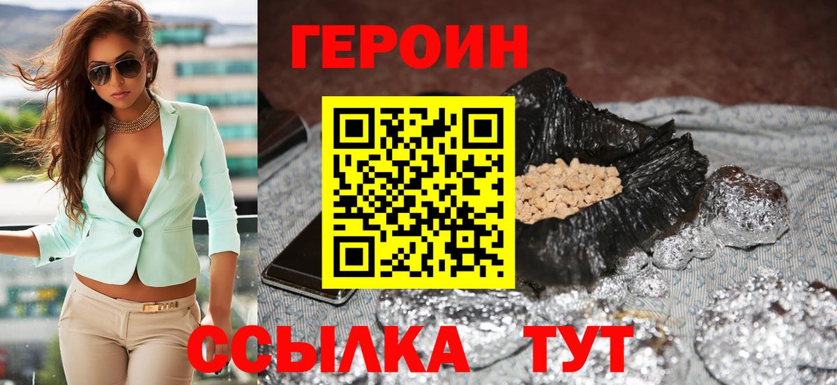 Героин гречка Куйбышев