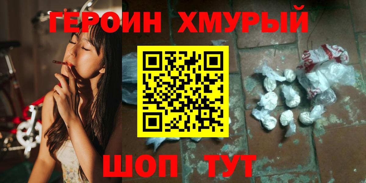 ГЕРОИН Афган  Вход с VPN  ГЕРОИН  Куйбышев 