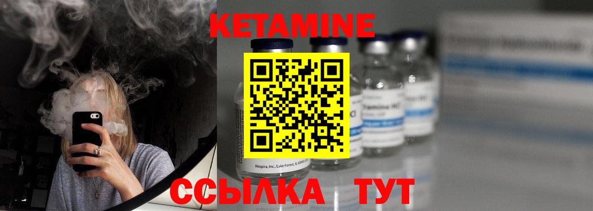 Кетамин ketamine Куйбышев
