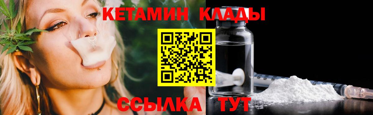 Кетамин VHQ  blacksprut ссылка  Куйбышев  Вход с VPN 
