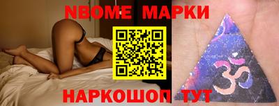 марки nbome Заволжье