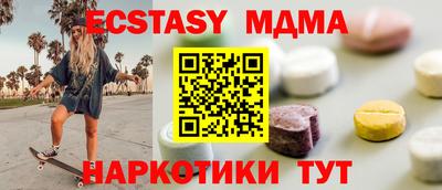 экстази Жуковский