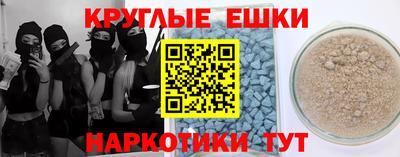 экстази Жуковский