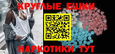 экстази Жуковский