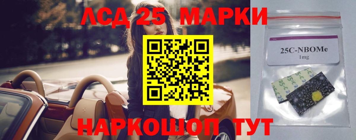 ЛСД экстази кислота Куйбышев