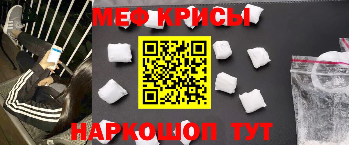 МЯУ-МЯУ mephedrone  МЕФ  Вход с VPN  Куйбышев  Меф мяу мяу 