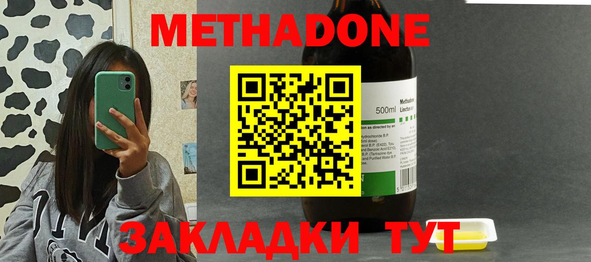 OMG сайт  МЕТАДОН VHQ  Вход с VPN  Куйбышев  Метадон кристалл 