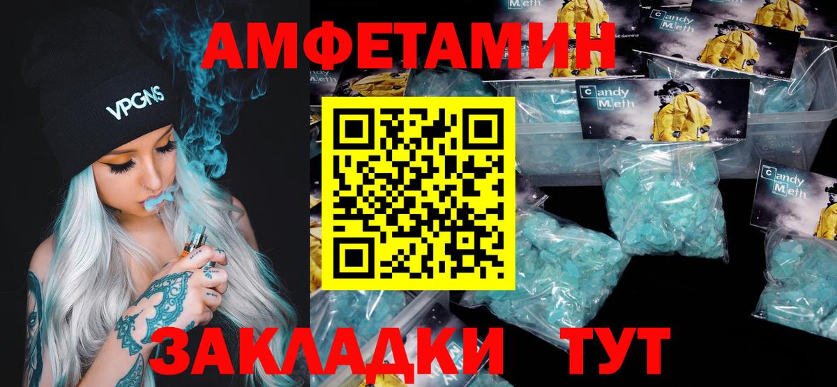 Метамфетамин мет Куйбышев