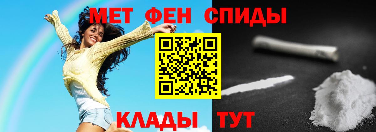 Метамфетамин Декстрометамфетамин 99.9%  Вход с VPN  Куйбышев 