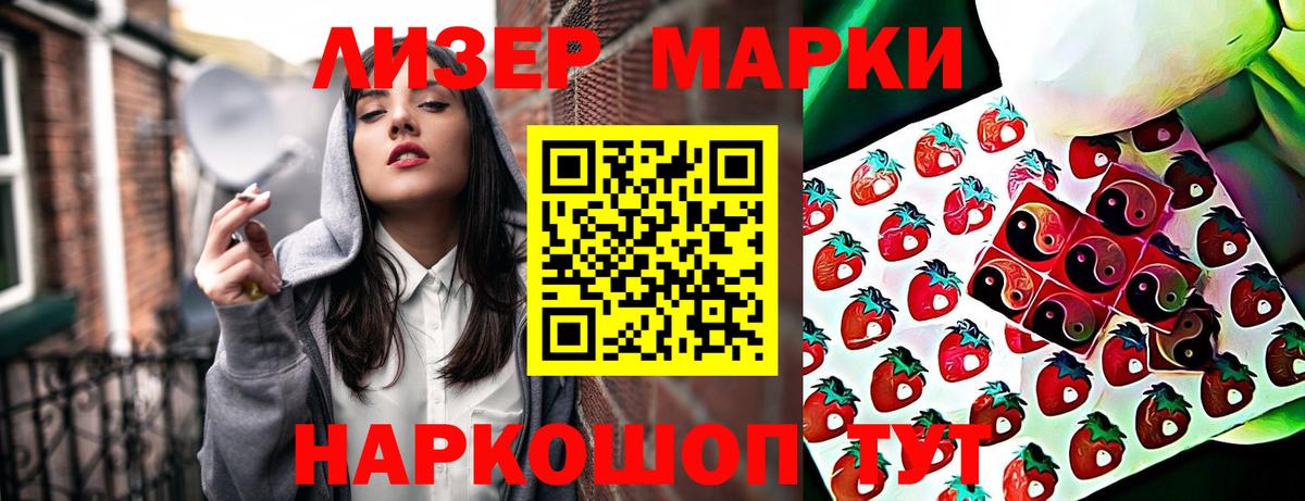 Наркотические марки 1,5мг  Вход с VPN  Куйбышев 